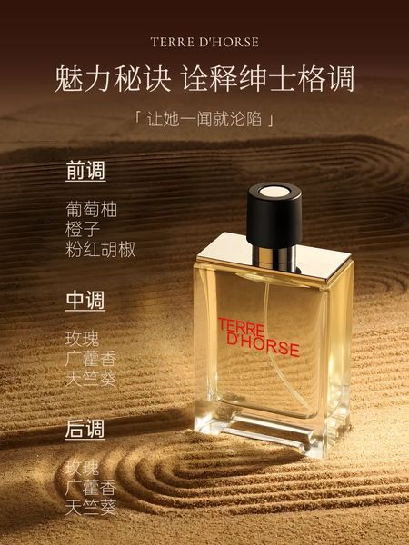 男士專用香水持久清新留香72小時女生大地淡香古龍正品官方旗艦店